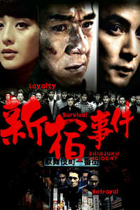 Shinjuku Incident - Poster
