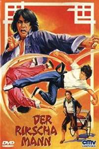 My Kung Fu 12 Kicks - Posters