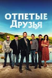Fisherman's Friends - Poster