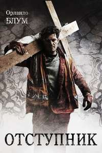 Romans - Poster