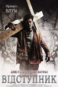 Romans - Poster