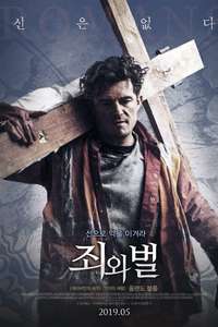 Romans - Poster