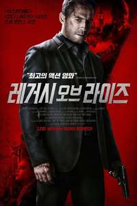 Legacy of Lies - Poster