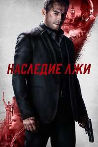 Legacy of Lies - Poster