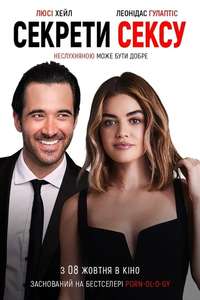 A Nice Girl Like You - Poster