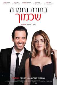 A Nice Girl Like You - Poster