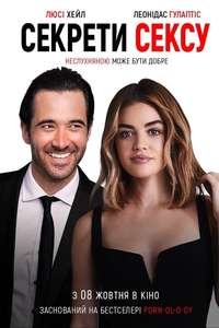 A Nice Girl Like You - Poster