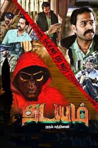 Thadayam Mudhal Adhyayam - Poster