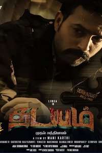 Thadayam Mudhal Adhyayam - Poster