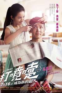 A Choo - Poster