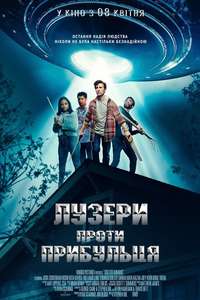 Useless Humans - Poster