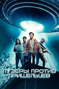 Useless Humans - Poster
