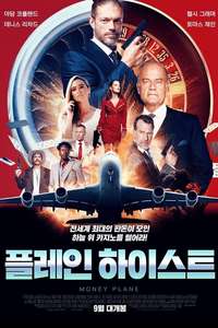 Money Plane - Poster