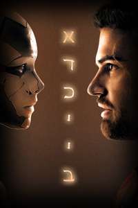 Archive - Posters