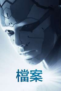 Archive - Posters