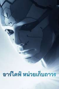 Archive - Posters