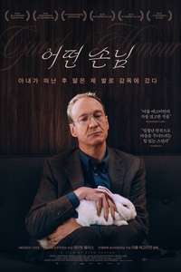 Guest of Honour - Poster