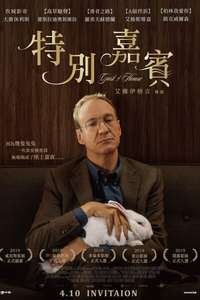 Guest of Honour - Poster