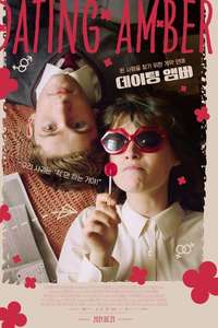 Dating Amber - Poster