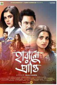 Harano Prapti - Poster
