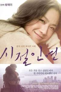 Finding Mr. Right - Poster