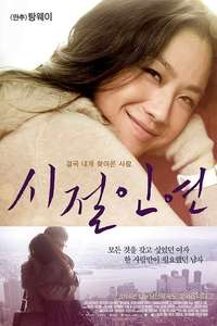 Finding Mr. Right - Poster
