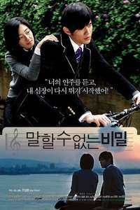Secret - Posters