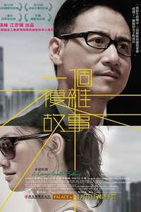 A Complicated Story - Poster