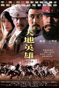 Warriors of Heaven and Earth - Poster