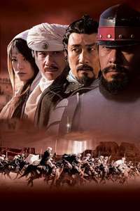 Warriors of Heaven and Earth - Poster
