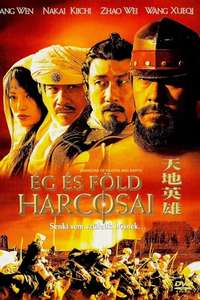 Warriors of Heaven and Earth - Poster