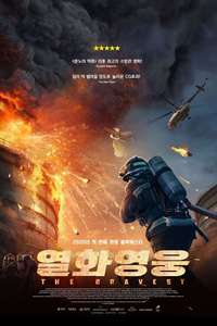 The Bravest - Poster