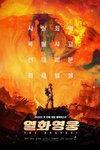 The Bravest - Poster