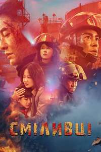 The Bravest - Poster