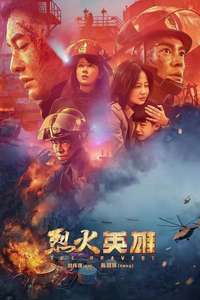 The Bravest - Poster