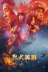The Bravest - Poster