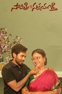 Savitri W/O Satyamurthy - Poster
