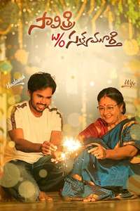 Savitri W/O Satyamurthy - Poster