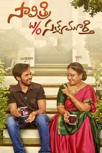 Savitri W/O Satyamurthy - Poster