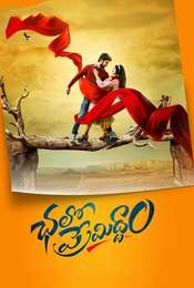 Chalo Premiddam