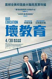 Bad Education  - Posters