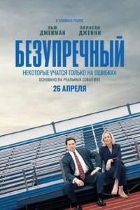 Bad Education  - Posters