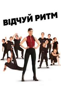 Feel the Beat - Poster