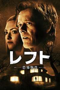 You Should Have Left - Poster