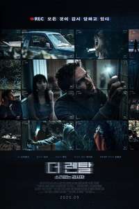 The Rental - Poster