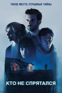 The Rental - Poster