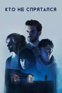 The Rental - Poster