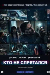 The Rental - Poster