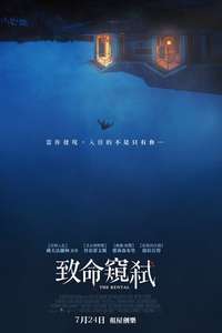 The Rental - Poster