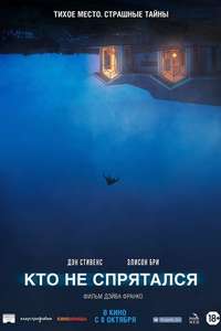 The Rental - Poster
